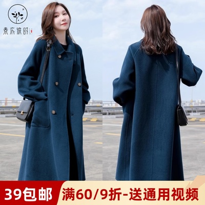 素衣彼时赫本风双面羊绒大衣纸样