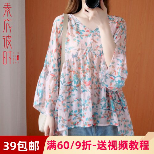 素衣彼时服装纸样女上衣纸样