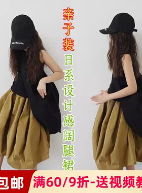 素衣彼时日系设计感阔腿裙裤纸样
