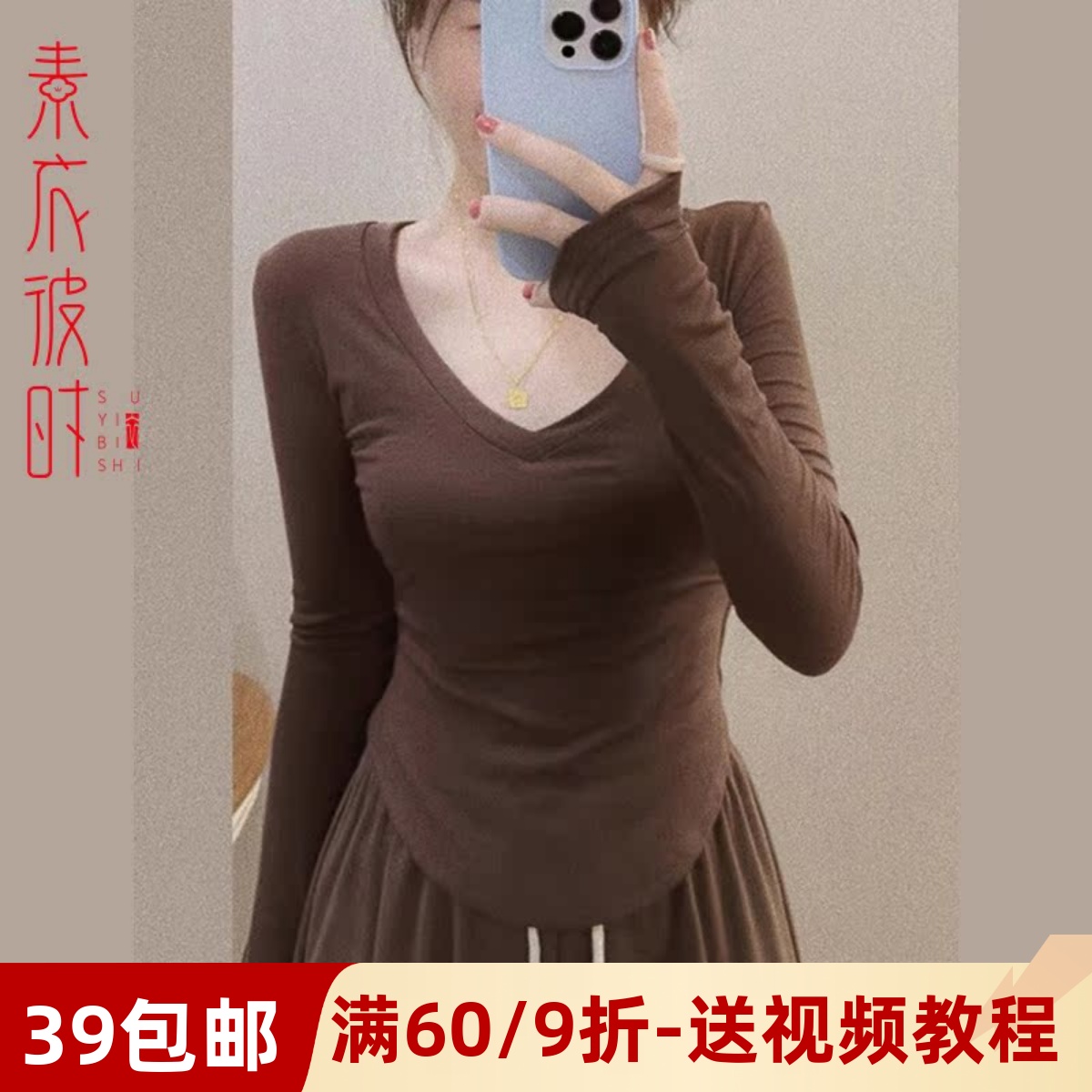 素衣彼时V领弧形上衣手工diy样板