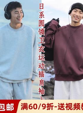 素衣彼时3166春秋男士宽松圆领插肩袖卫衣纸样运动风套头上衣样板