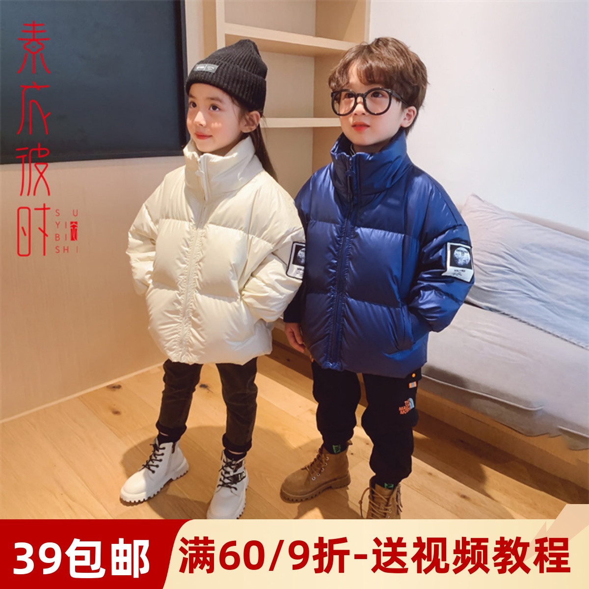 素衣彼时1723冬季男女童羽绒服服装裁剪图儿童外套手工diy纸样板