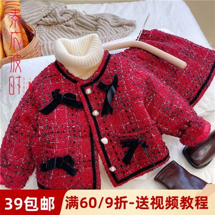 素衣彼时1833女童小香风套装裙服装裁剪图洋气毛呢外套手工diy纸