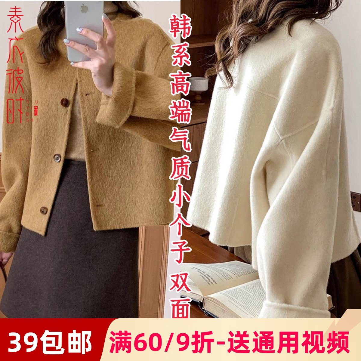 素衣彼时2924秋冬女士小个子双面羊绒大衣纸样韩系圆领外套裁剪图,个性定制/设计服务/DIY,工作服/校服/商务服定制/加工,淘宝优惠券,粉丝福利购,淘宝优惠卷