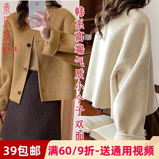 素衣彼时2924秋冬女士小个子双面羊绒大衣纸样韩系圆领外套裁剪图