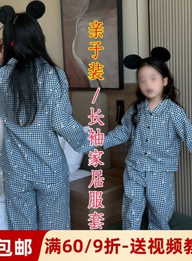 素衣彼时3714春秋亲子家居服套装纸样可爱舒适纯棉款长袖套装样板