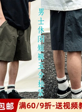 素衣彼时2941夏季男士舒适两袋户外五分裤服装纸样百搭沙滩裤样板