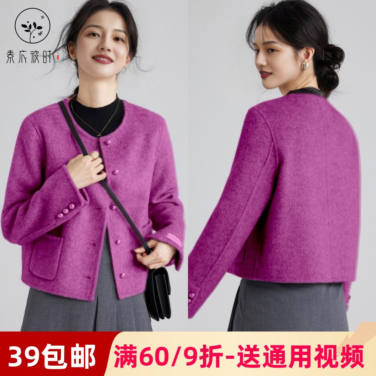 素衣彼时2894秋冬女士赫本风双面羊绒大衣纸样小香风短款外套样板,个性定制/设计服务/DIY,工作服/校服/商务服定制/加工,淘宝优惠券,粉丝福利购,淘宝优惠卷