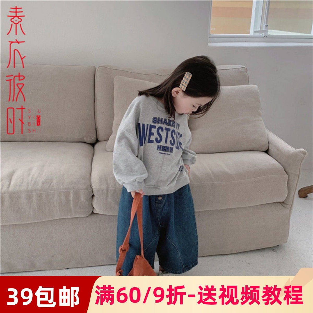 素衣彼时1630春秋女童长袖上衣服装纸样儿童男女宝宝卫衣裁剪样板,个性定制/设计服务/DIY,工作服/校服/商务服定制/加工,淘宝优惠券,粉丝福利购,淘宝优惠卷