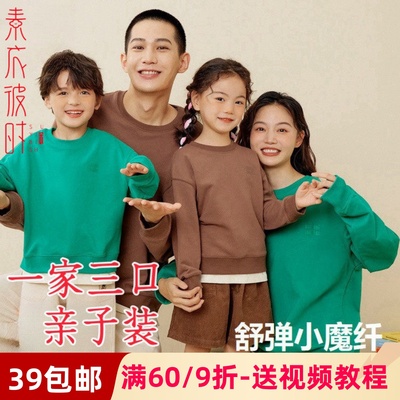 素衣彼时亲子运动卫衣做衣服样板