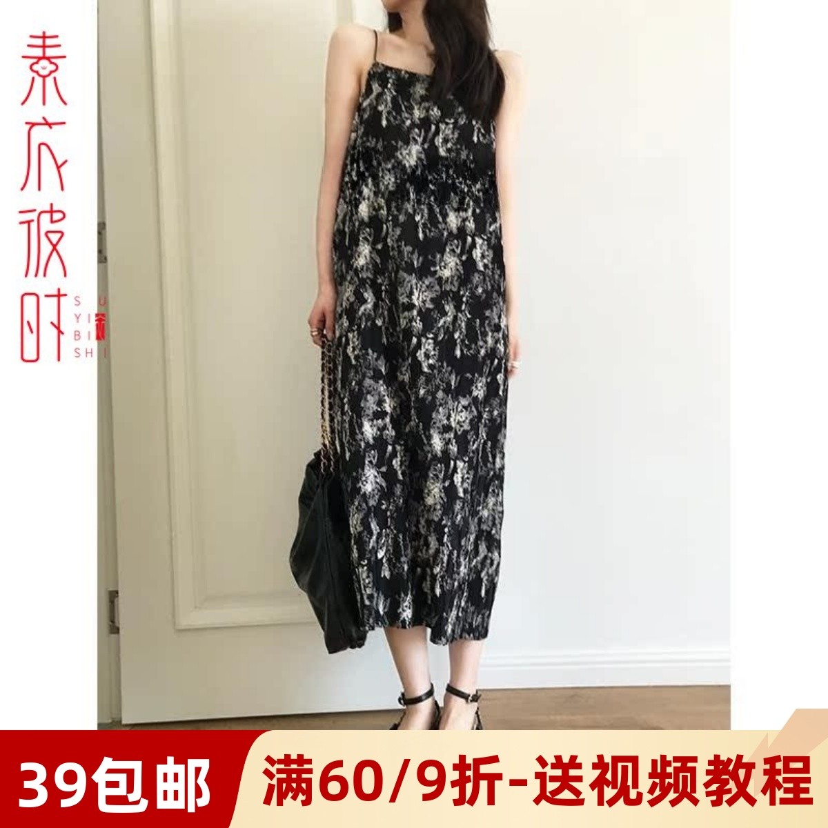 素衣彼时一字细肩带吊带裙纸样板