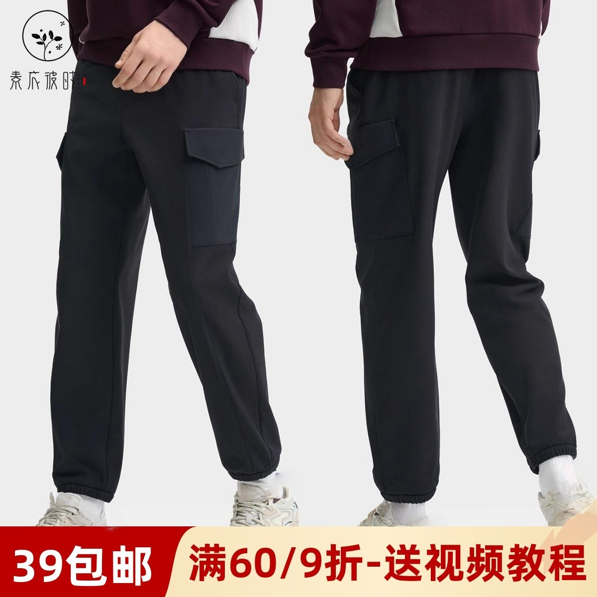 素衣彼时加绒直口休闲裤裁剪样板