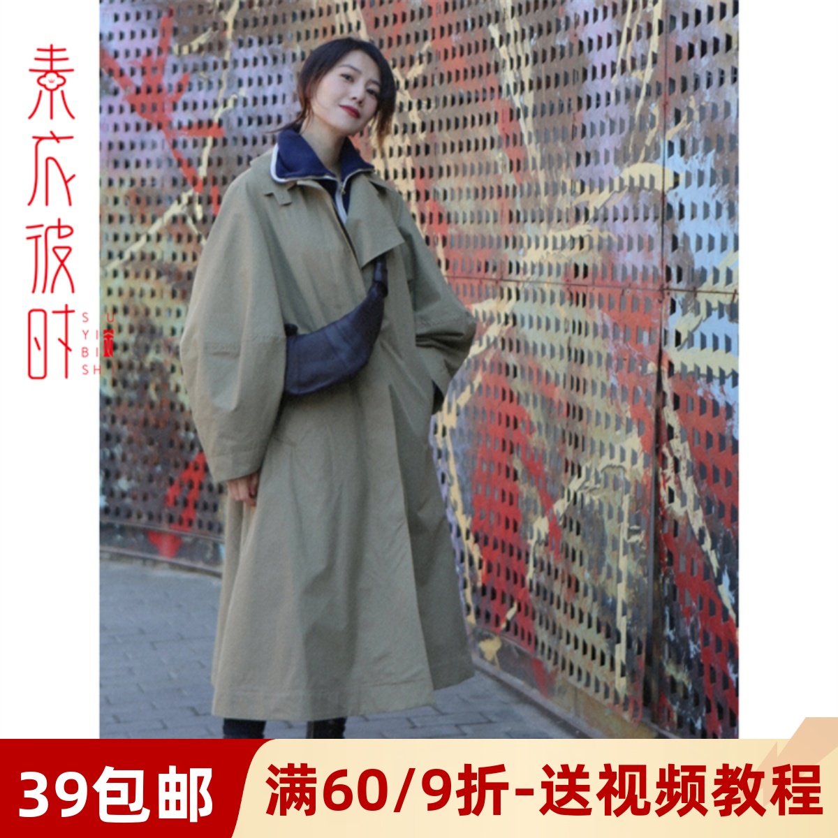 素衣彼时服装纸样工作室