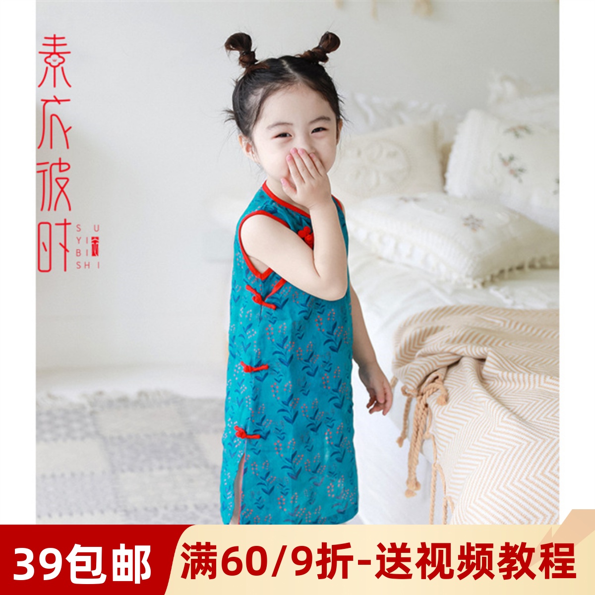 素衣彼时1884儿童旗袍裙服装裁剪图改良无袖背心裙手工diy纸样板