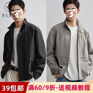 素衣彼时3744春秋男士外套纸样拼接宽松立领工装户外男士夹克样板