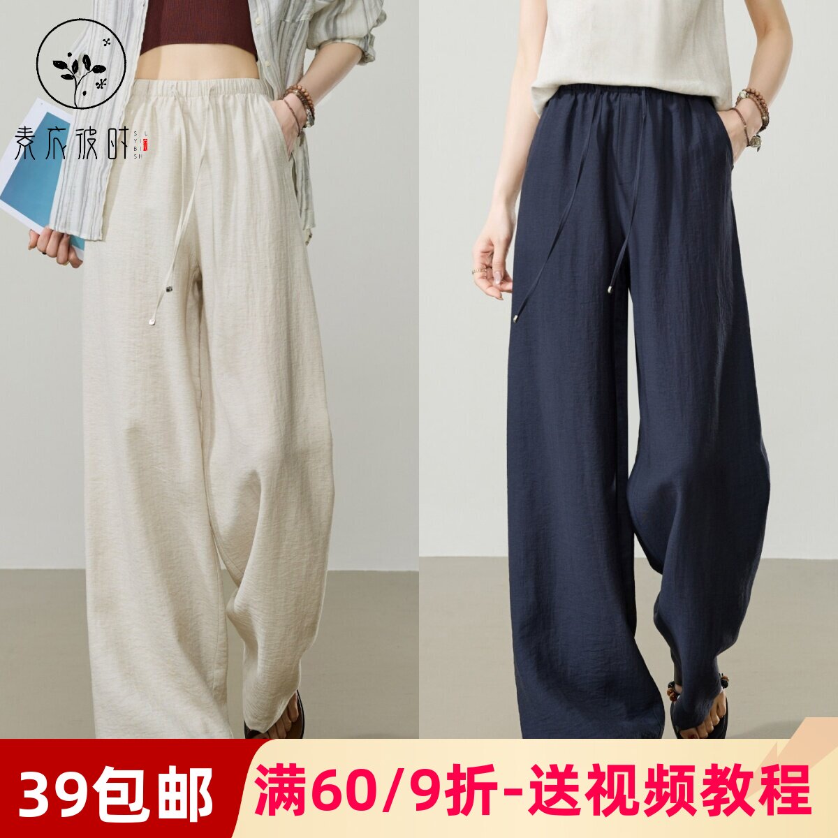 素衣彼时3951夏季女休闲裤纸样慵懒亚麻轻薄山本风休闲直筒裤样板