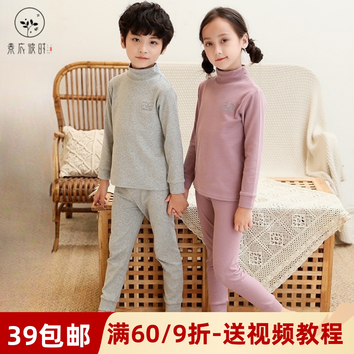 素衣彼时儿童高领秋衣秋裤纸样板