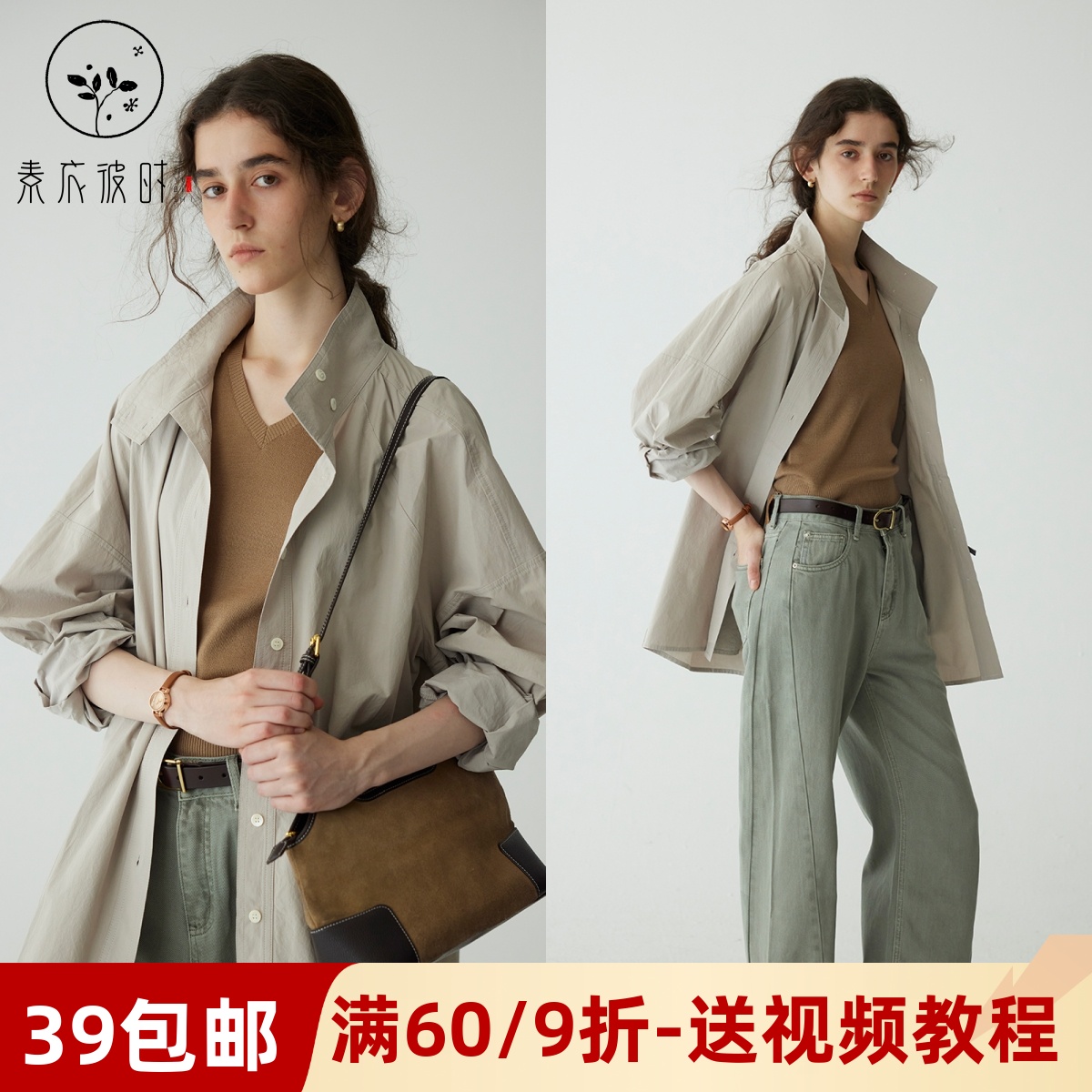 素衣彼时3590早秋法式衬衫外套纸样长袖立领高级感通勤上衣女样板