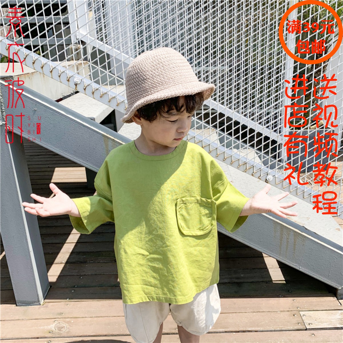 素衣彼时夏季男童短袖T恤裁剪图中小童五分半袖衫手工diy纸样板