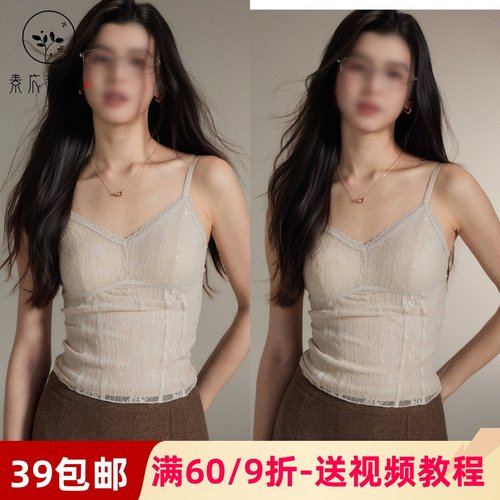 素衣彼时3699法式女士蕾丝吊带纸样亲肤舒适内搭修身显瘦吊带样板