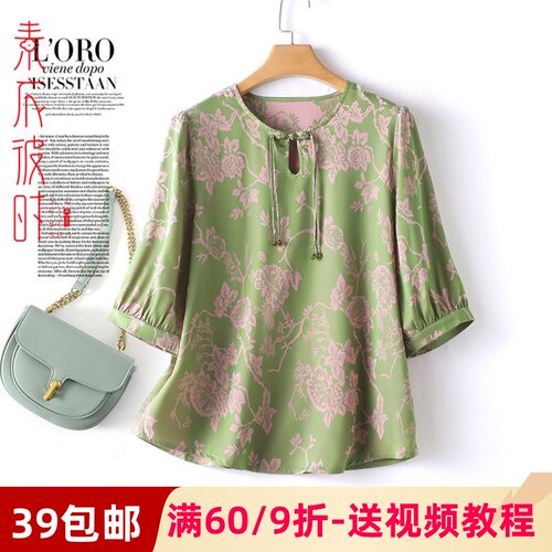 素衣彼时香云纱新中式上衣纸样板