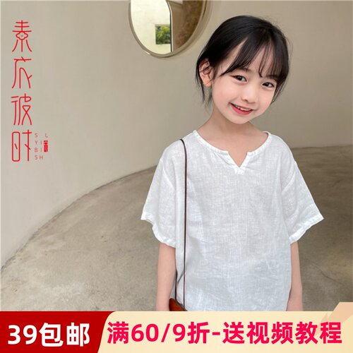 素衣彼时男女童亚麻上衣裁剪样板