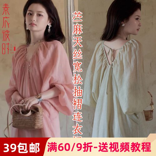 素衣彼时苎麻短袖连衣裙服装纸样