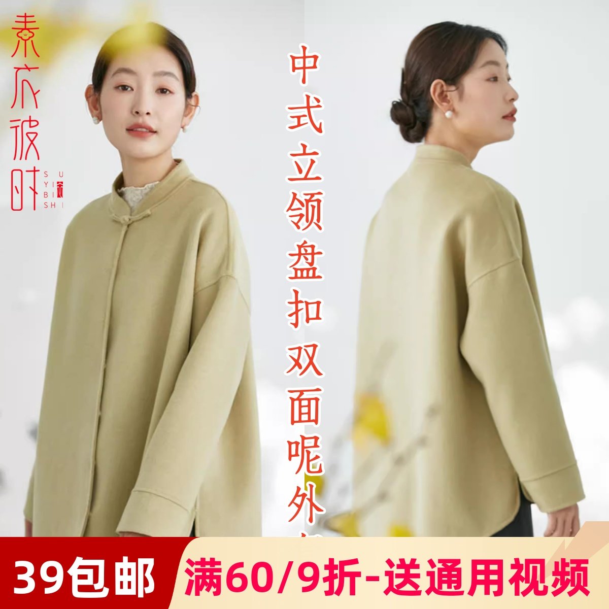 素衣彼时2896秋冬女士双面羊绒大衣纸样中式小立领盘扣外套裁剪图,个性定制/设计服务/DIY,工作服/校服/商务服定制/加工,淘宝优惠券,粉丝福利购,淘宝优惠卷