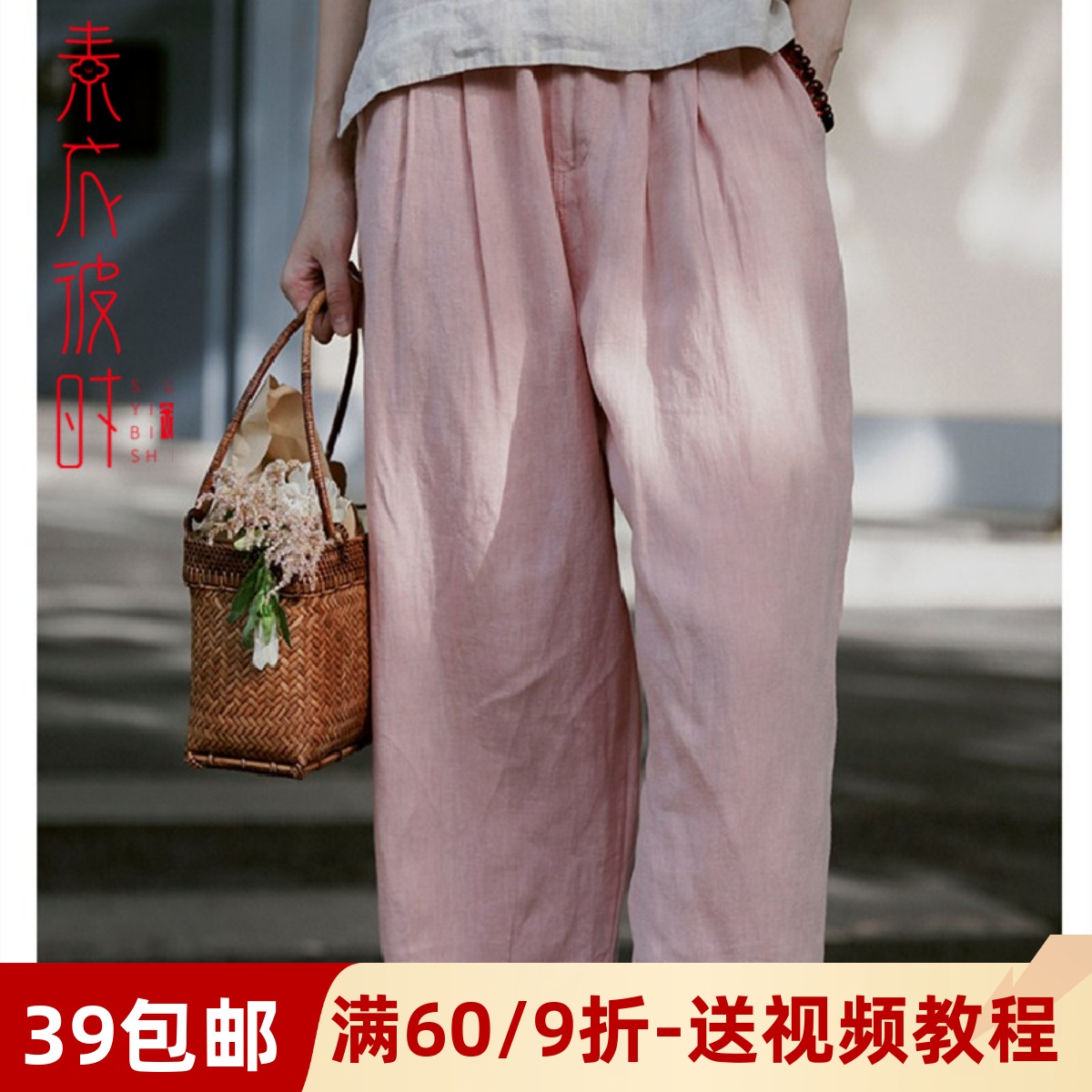 素衣彼时夏女士休闲裤子手工diy1:1纸样板女宽松阔腿裤服装裁剪图