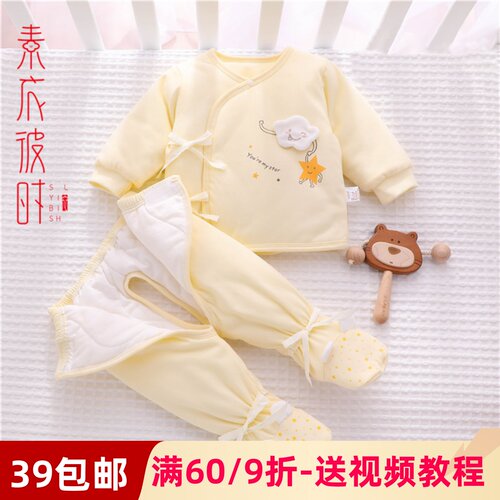 素衣彼时1731婴儿衣服冬季服装裁剪图初生宝宝棉衣手工diy纸样板