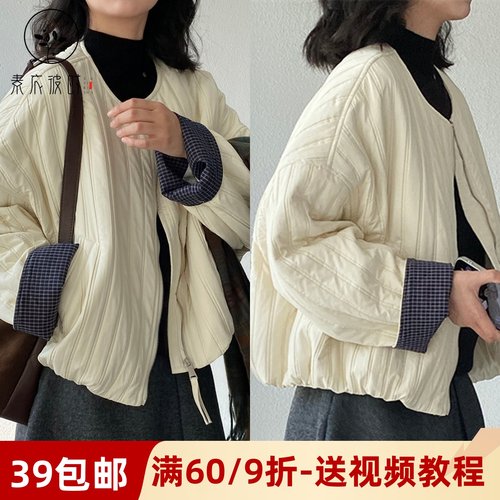 素衣彼时3691秋冬女士棉服纸样轻薄撞色宽松短款休闲风女外套样板