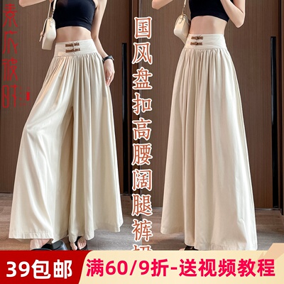 素衣彼时国风盘扣高腰阔腿裤纸样