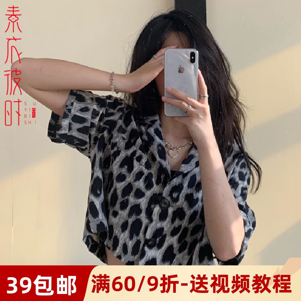 素衣彼时夏季女装短款西装外套1:1裁剪图短袖上衣手工diy纸样板