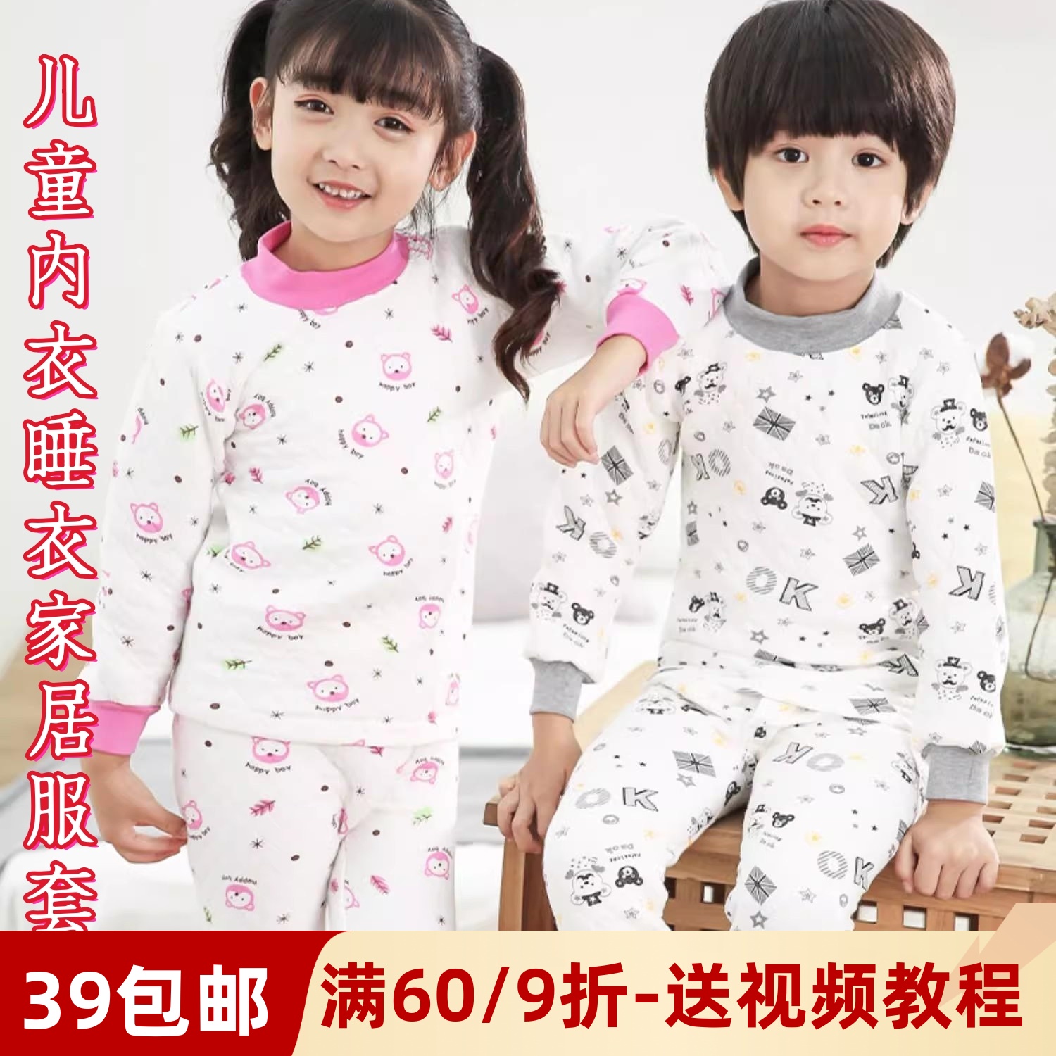 素衣彼时儿童保暖内衣套装纸样板