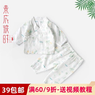 素衣彼时1996新生婴儿内衣套装服装裁剪图长袖睡衣手工diy纸样板