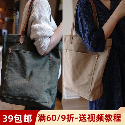 素衣彼时3647四季女帆布包纸样复古轻便大容量帆布单肩托特包样板