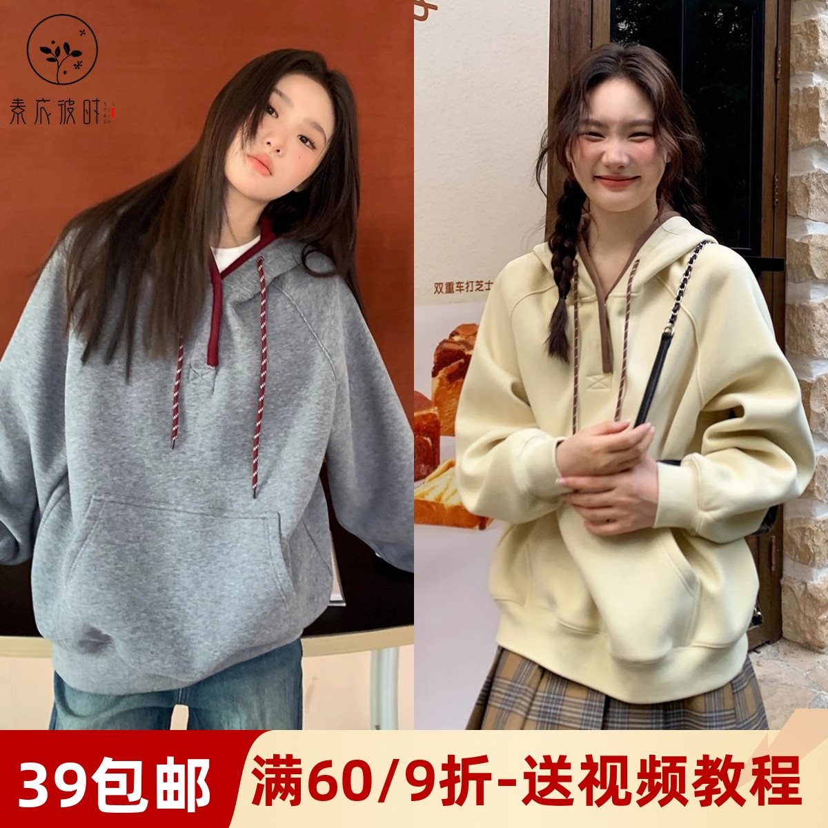 素衣彼时撞色连帽口袋卫衣纸样板