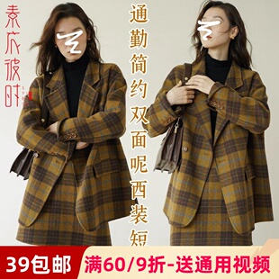 素衣彼时2274秋冬女士双面羊绒微阔西装纸样外套半身裙两件套样板