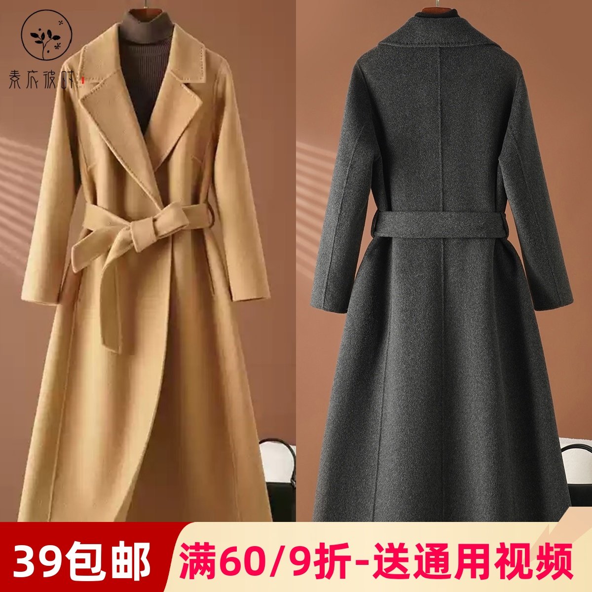 素衣彼时3353秋冬女士中长款双面羊绒大衣西装领系带外套裁剪样板,个性定制/设计服务/DIY,工作服/校服/商务服定制/加工,淘宝优惠券,粉丝福利购,淘宝优惠卷