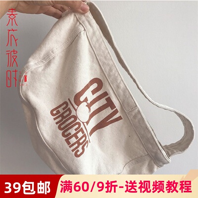 素衣彼时1706纯棉ins风小挎包服装裁剪图胸包盒饭袋手工diy纸样板