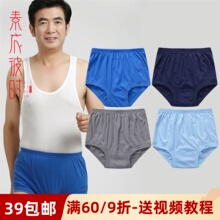 素衣彼时1367老年人三角内裤服装裁剪图男高腰裤头手工diy纸样板