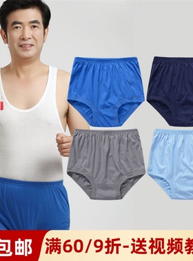 素衣彼时1367老年人三角内裤服装裁剪图男高腰裤头手工diy纸样板