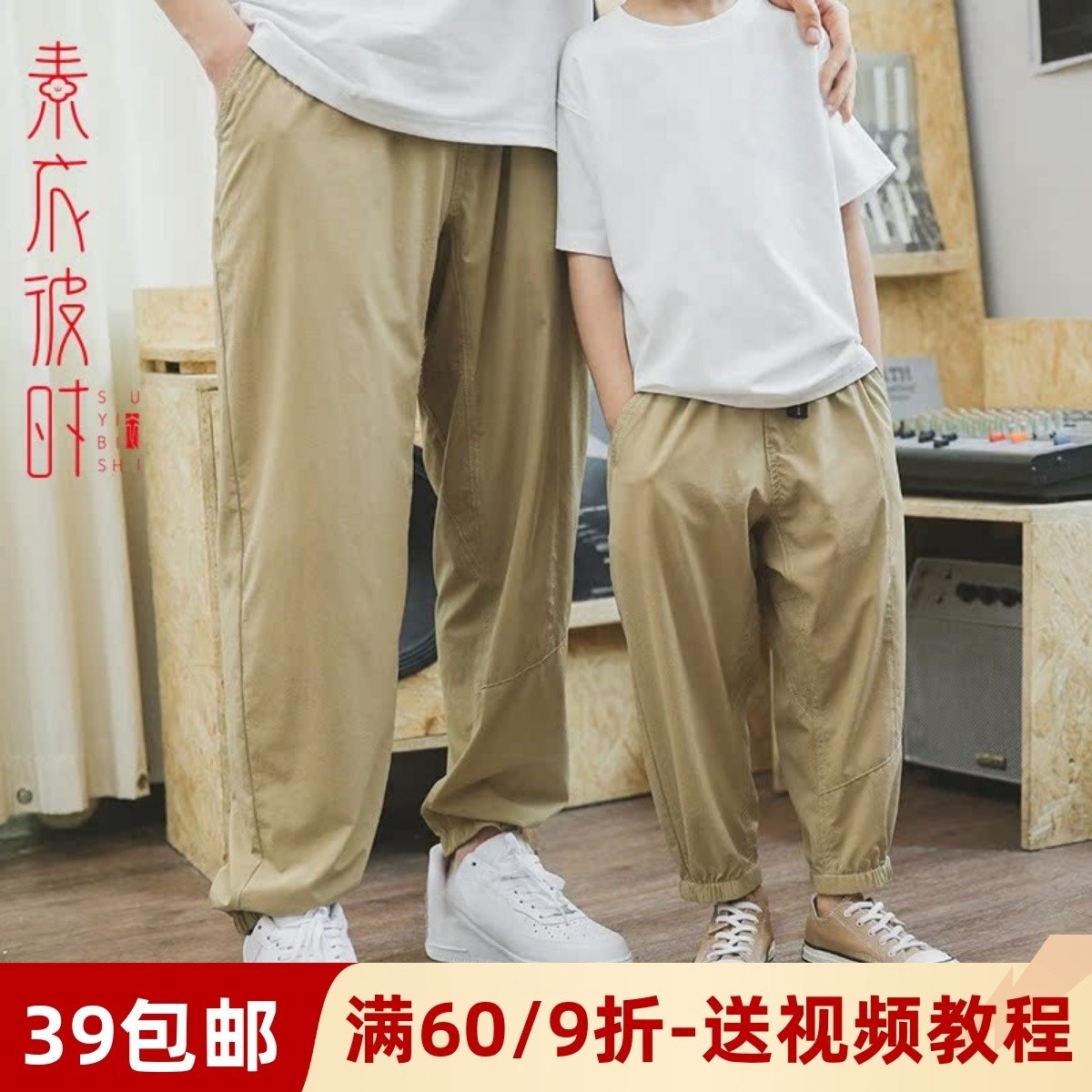 素衣彼时休闲速干防蚊裤服装纸样