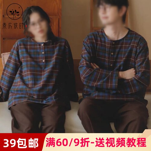 素衣彼时5184/5185春秋情侣家居服纸样休闲宽松慵懒睡衣套装样板