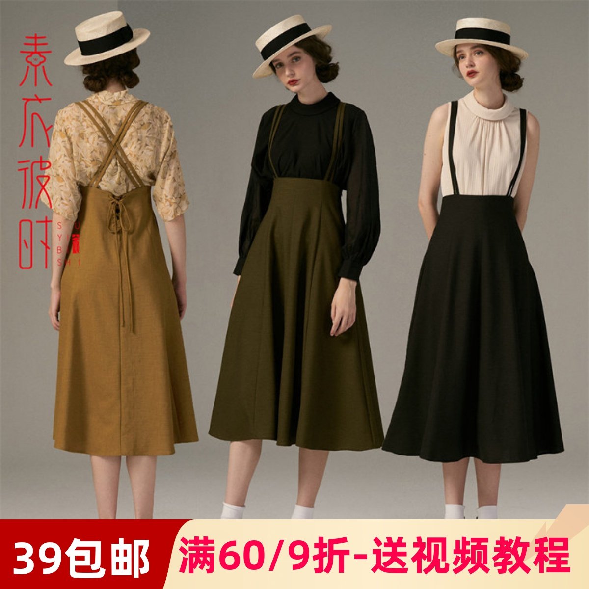 素衣彼时2129春秋高腰背带裙1:1服装裁剪图大摆长裙手工diy纸样板,个性定制/设计服务/DIY,工作服/校服/商务服定制/加工,淘宝优惠券,粉丝福利购,淘宝优惠卷