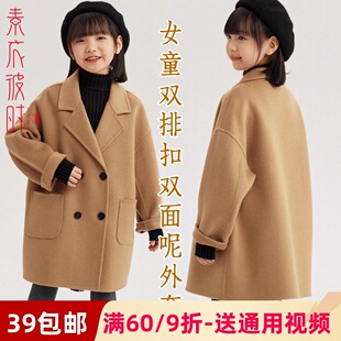 素衣彼时2806秋冬男女童双面羊绒大衣服装纸样西装领中长外套样板