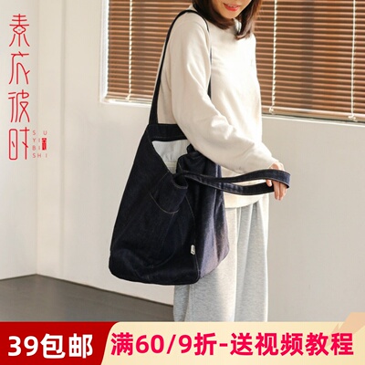 素衣彼时日系通勤托特包服装纸样