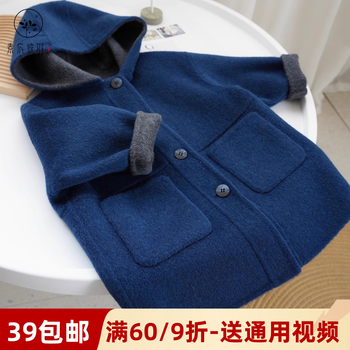 素衣彼时3352秋冬儿童中长款双面羊绒大衣纸样韩版连帽外套裁剪图