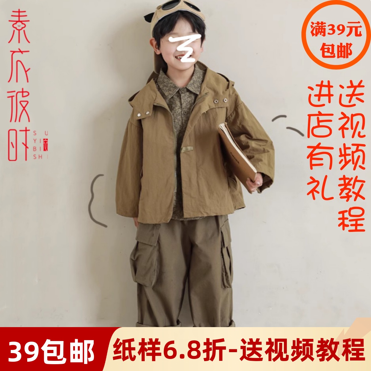 素衣彼时对称口袋冲锋衣服装纸样