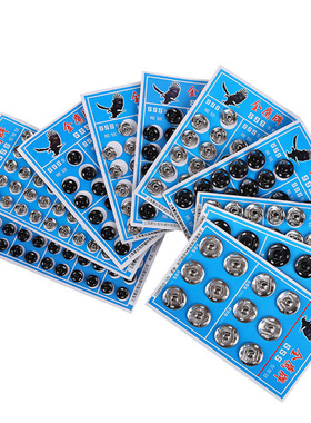 金属按扣隐形扣子母扣优质五金羽绒服夹克风衣暗扣手缝服装辅料DI